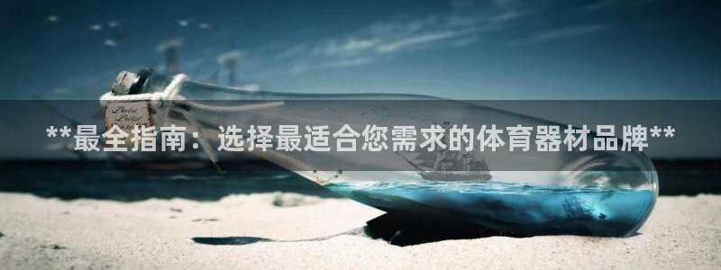 极悦平台注册官网下载：**最全指南：选择最适合您需求