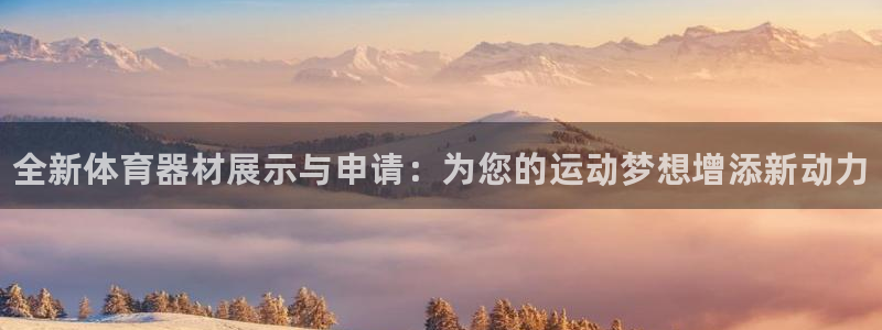 极悦平台官网入口网站